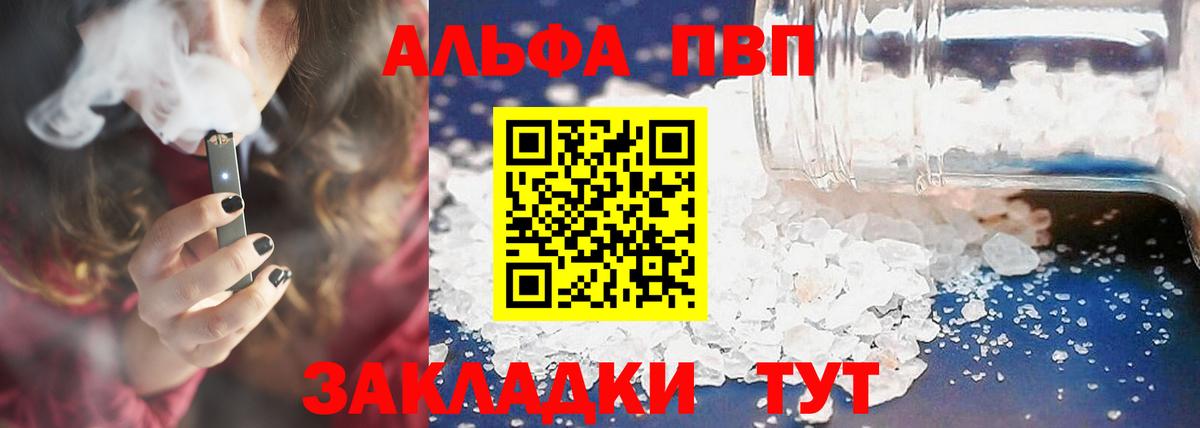 Alpha PVP крисы CK Семёнов