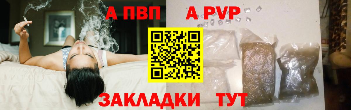 APVP мука  Alpha PVP Crystall  Alfa_PVP Соль  Семёнов  Вход с VPN 