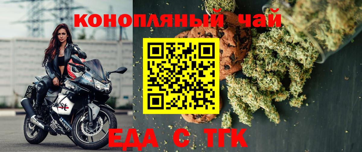 Семёнов  Cannafood марихуана  Вход с VPN 