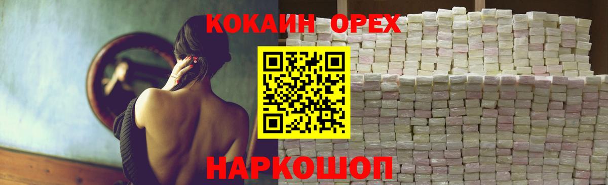 Семёнов  КОКАИН  Вход с VPN  КОКАИН 99%  Кокаин 99% 