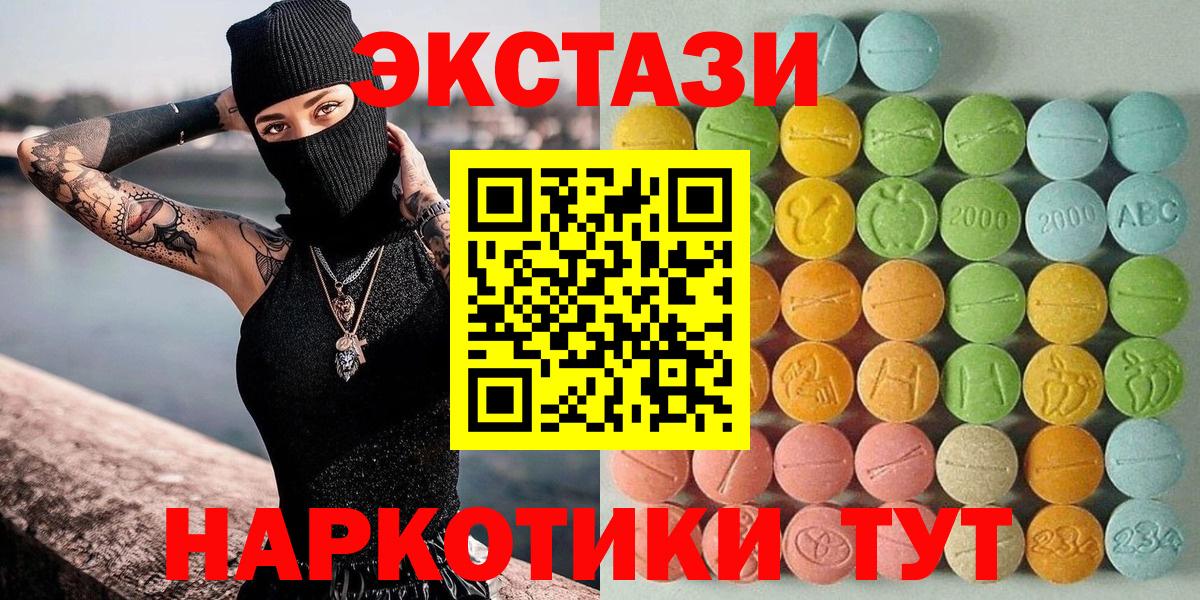 ЭКСТАЗИ DUBAI  площадка Telegram  Семёнов  Вход с VPN  Ecstasy круглые  Ecstasy 