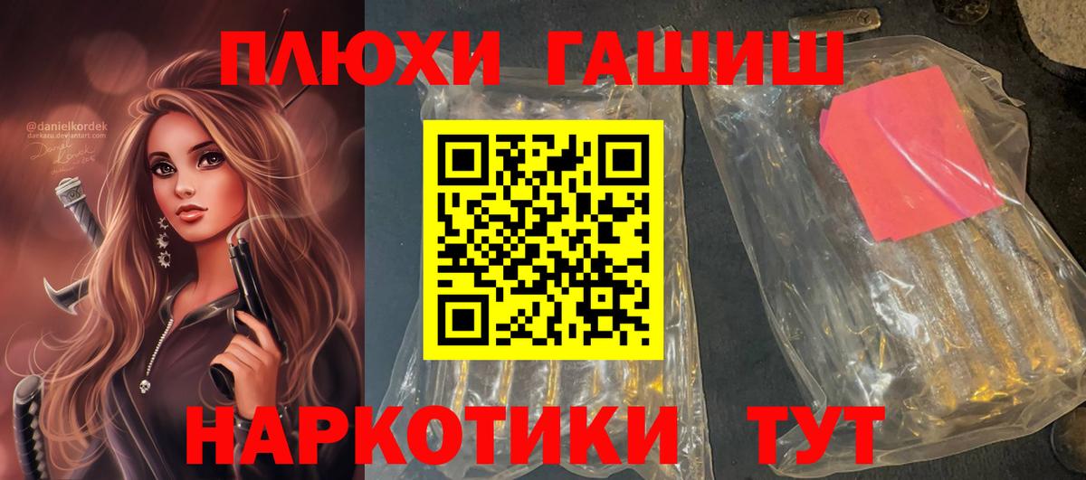Гашиш убойный Семёнов