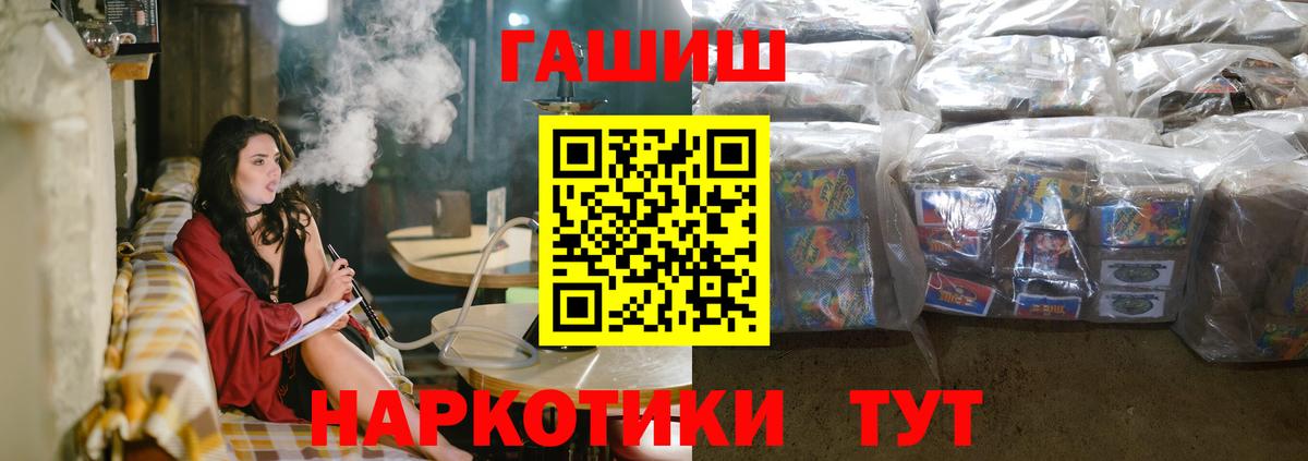 Гашиш VHQ  Вход с VPN  Семёнов 