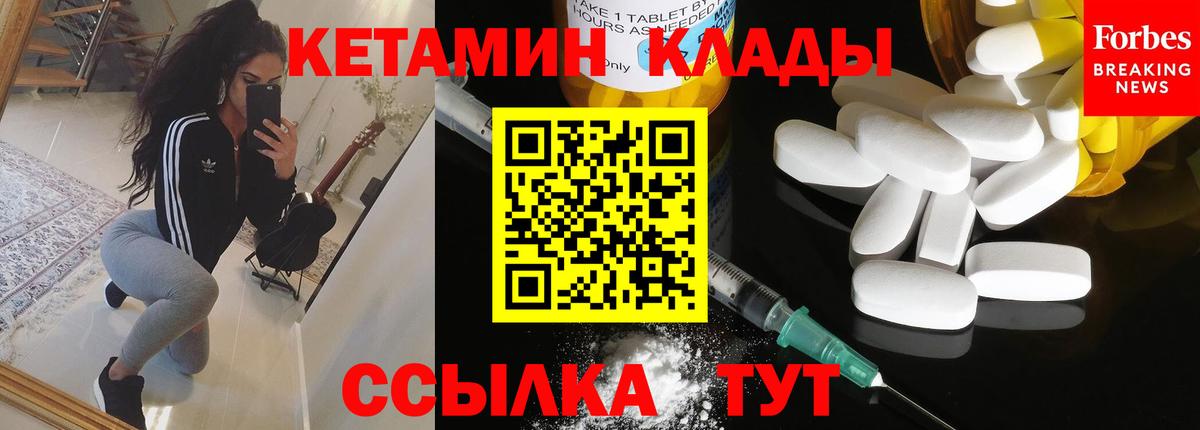 КЕТАМИН ketamine  Вход с VPN  Семёнов  КЕТАМИН VHQ 