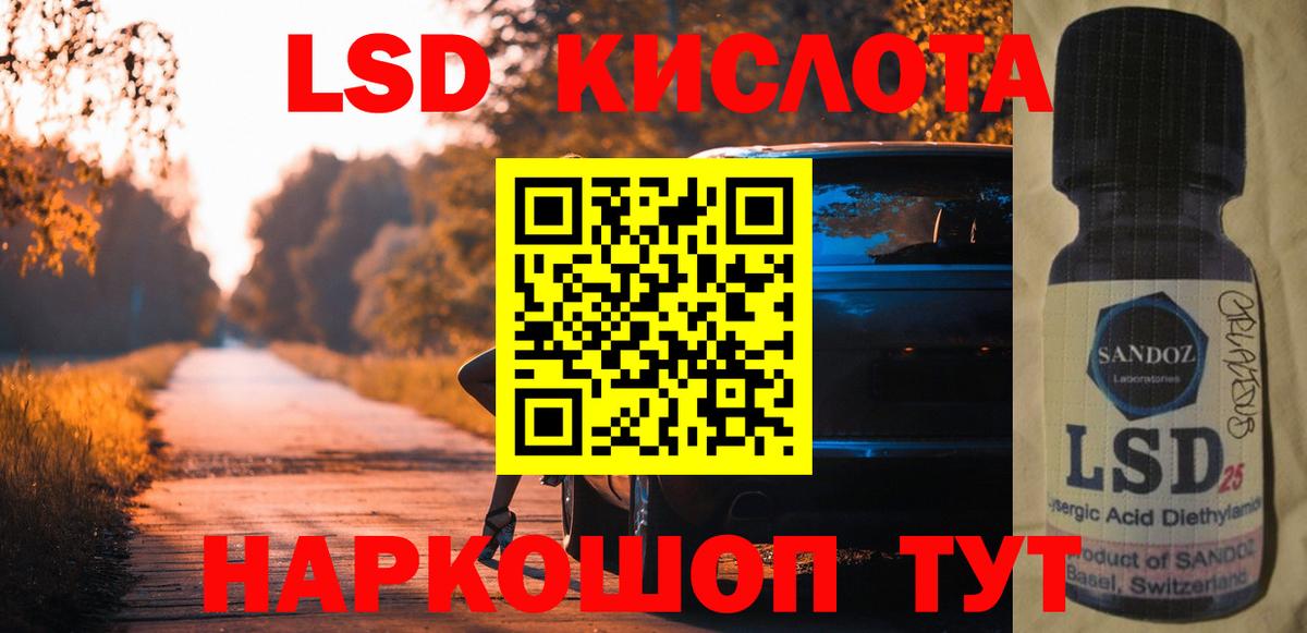 ЛСД экстази кислота Семёнов