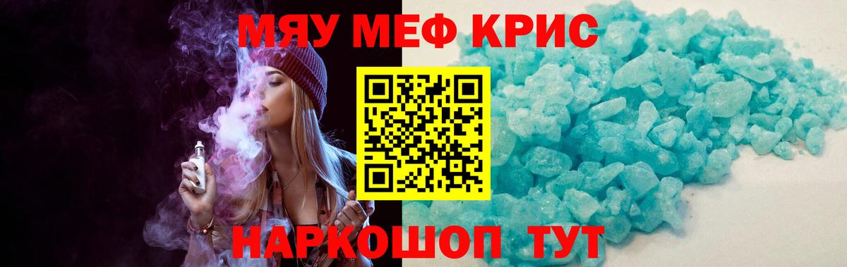 МЕФ мяу мяу    вход  Семёнов  Меф 4 MMC  Вход с VPN  МЯУ-МЯУ 
