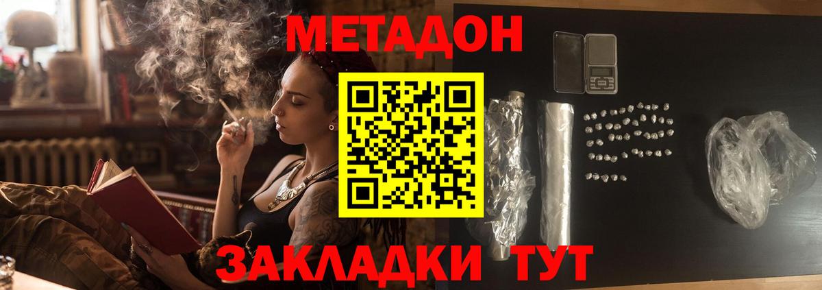 Гашиш  ГАШ  Каннабис  A PVP СОЛЬ кристаллы  Меф   Вход с VPN  Семёнов  Cocaine 
