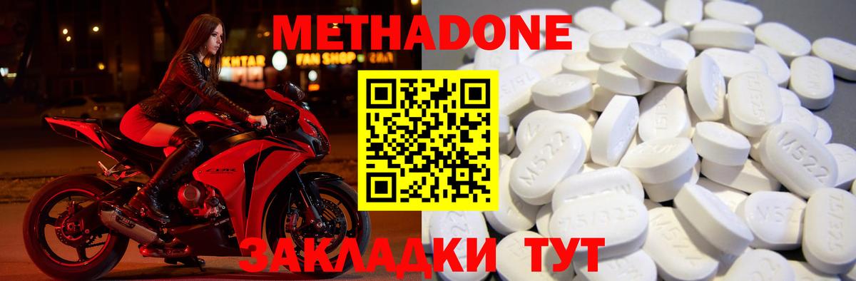 Метадон VHQ Семёнов